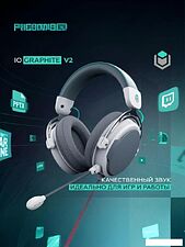 Наушники IO by Red Square Graphite v2 (белый)