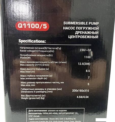 Дренажный насос Edon Q1100/5