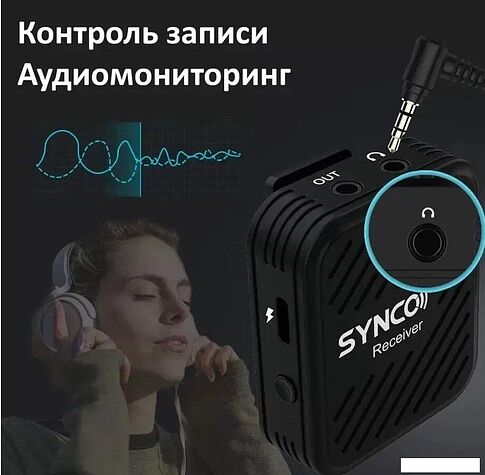Радиосистема Synco G1(A2)