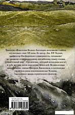 АСТ. Властелин Колец. Возвращение короля 9785171143435 (Толкин Джон Рональд Руэл)