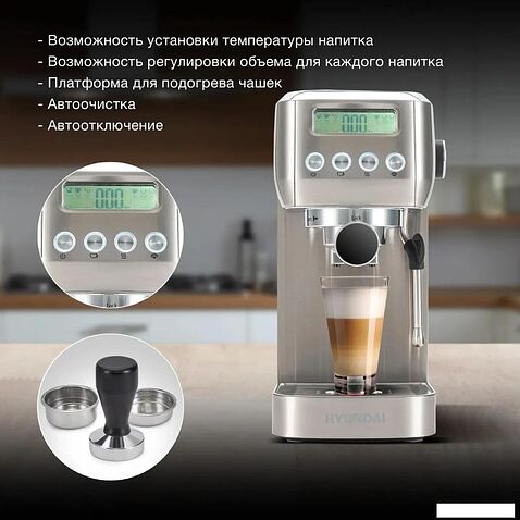 Рожковая кофеварка Hyundai HEM-9990