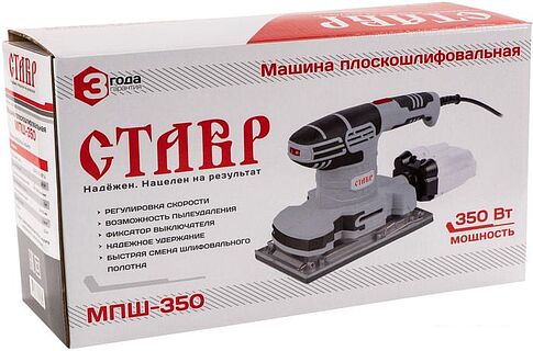 Виброшлифмашина Ставр МПШ-350