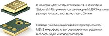 Микрофон Stelberry M-75