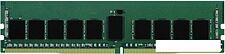 Оперативная память Kingston 8GB DDR4 PC4-21300 KTH-PL426S8/8G