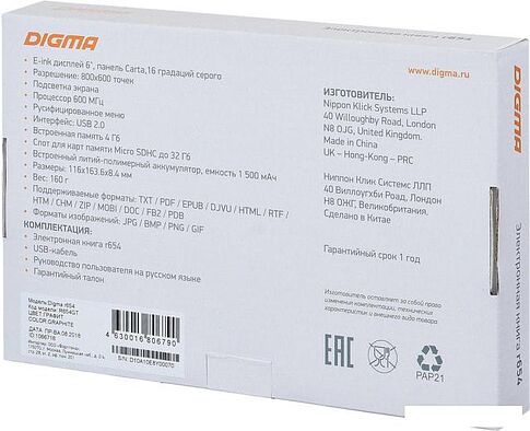 Электронная книга Digma r654