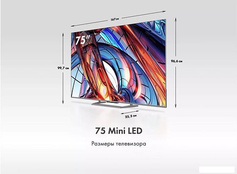 MiniLED телевизор Haier 75 Mini LED