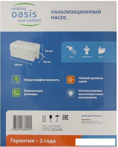 Насос Oasis SD-250