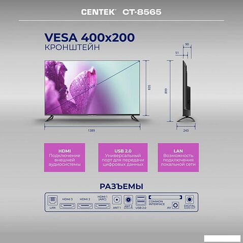 Телевизор CENTEK CT-8565 Smart