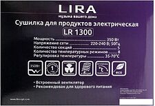 Сушилка для овощей и фруктов LIRA LR 1300