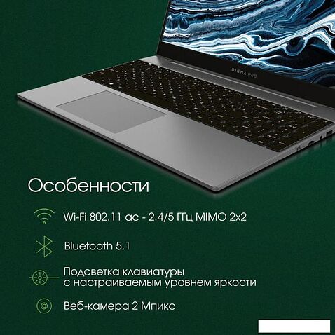 Ноутбук Digma Pro Breve S DN15P3-8DXW02