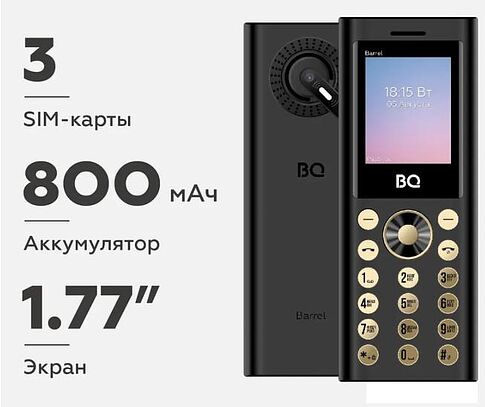 Кнопочный телефон BQ-Mobile BQ-1858 Barrel (черный/золотистый)