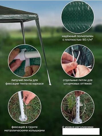 Тент-шатер WMC Tools WMC-WYX24