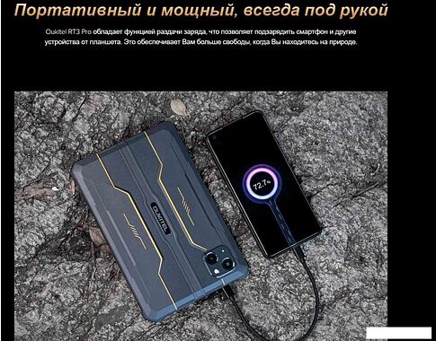 Планшет Oukitel RT3 Pro 4GB/128GB (черный)