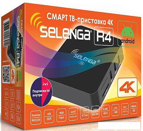 Смарт-приставка Selenga R4