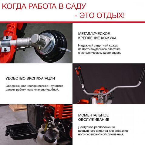 Триммер Fubag FPT 43 41046