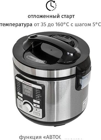 Мультиварка Pioneer MC203