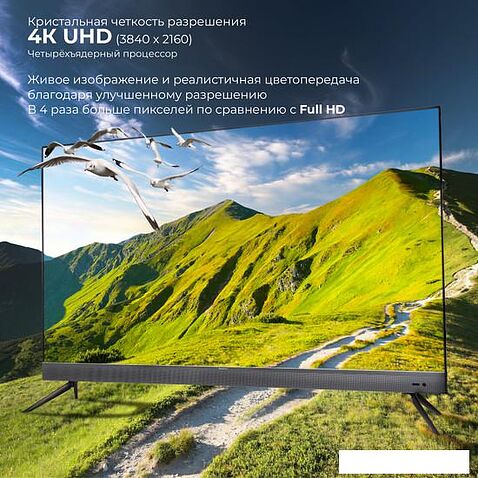 Телевизор Evolution WOS55MR1SBUHD