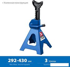 Страховочные опоры Зубр 43065-3_z01 3т