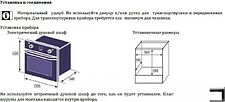 Электрический духовой шкаф Kanzler O 109 S