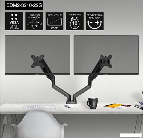 Кронштейн для монитора ExeGate EDM2-3210-22G