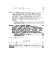 Альпина Нон-фикшн. Все, что движется. Прогулки по беспокойной Вселенной (Семихатов Алексей)