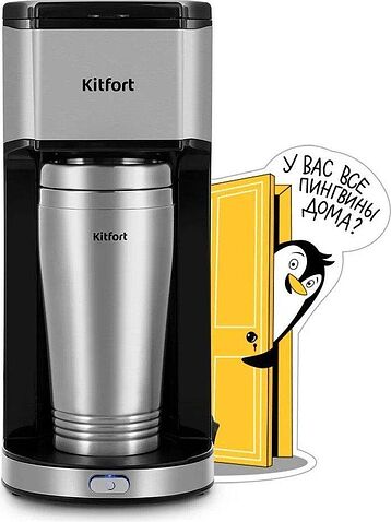 Капельная кофеварка Kitfort KT-7367