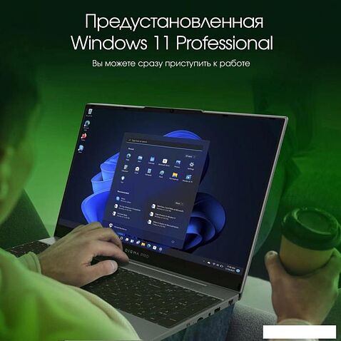 Ноутбук Digma Pro Breve S DN15P3-8DXW02