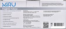 Радиочасы Miru CR-1031