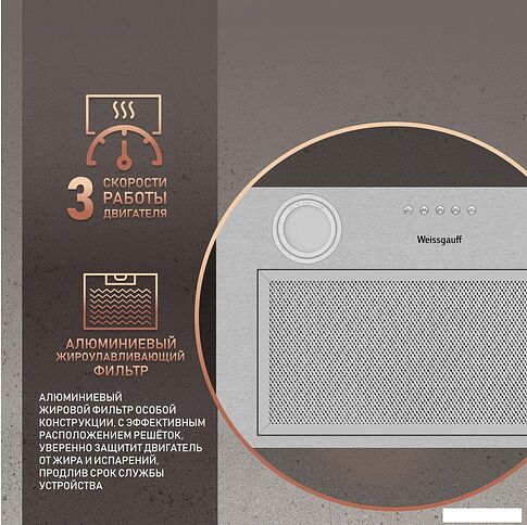 Кухонная вытяжка Weissgauff BOX 455 Inox