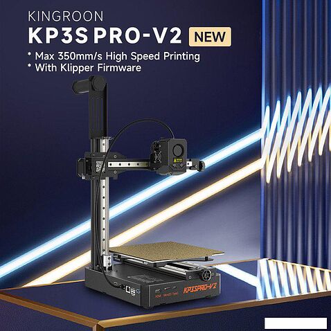 FDM принтер Kingroon KP3S Pro V2