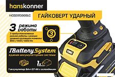 Гайковерт Hanskonner HCD201300BLC (с 1-им АКБ, кейс)