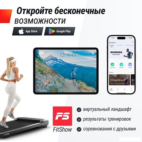 Электрическая беговая дорожка Unixfit R-290