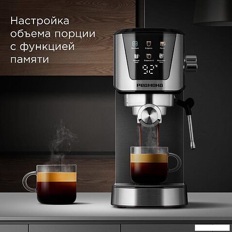 Рожковая кофеварка Redmond (Редмонд) CM716