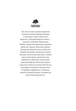 Альпина Нон-фикшн. Биология добра и зла. Как наука объясняет наши поступки (Роберт Сапольски)