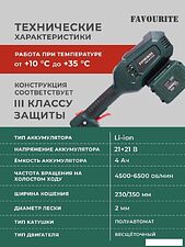 Триммер Favourite OBS 21 GT2B (с 2-мя АКБ)