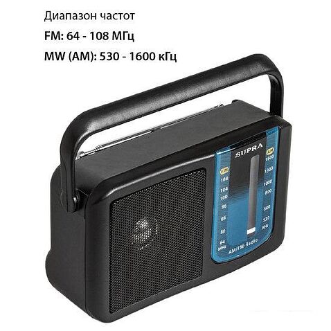 Радиоприемник Supra ST-14