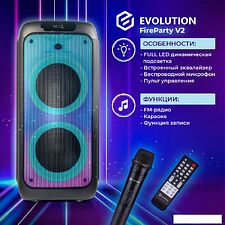 Патибокс Evolution FireParty V2 Патибокс Evolution FireParty V2