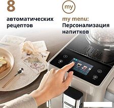 Кофемашина DeLonghi ECAM 440.35.BG