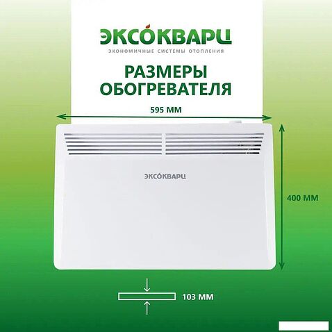 Конвектор Эксокварц Механический KXM-1500