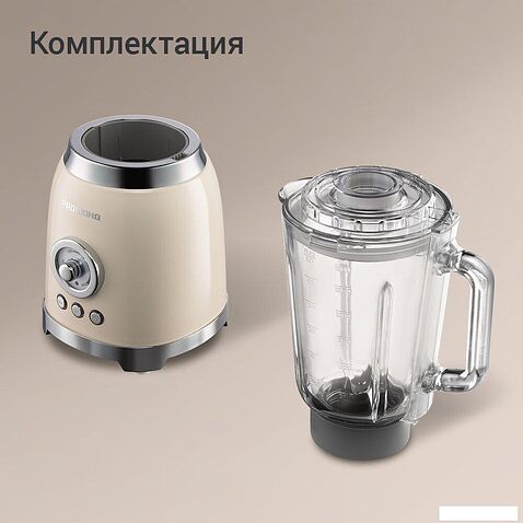 Стационарный блендер Redmond (Редмонд) BS413