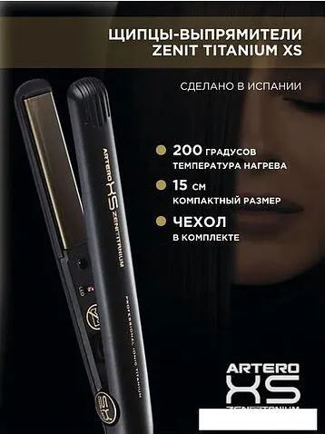 Выпрямитель Artero Zenit Titanium XS