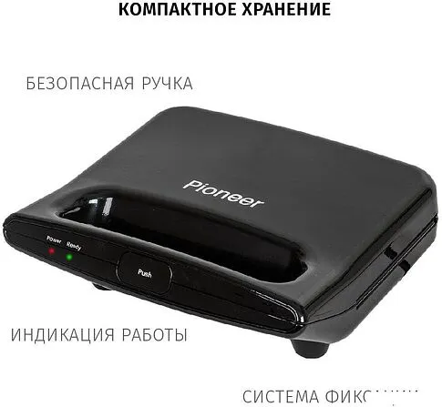 Электрогриль Pioneer GR1000E