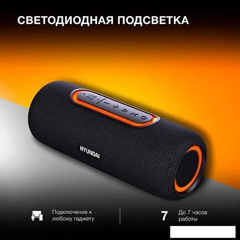 Беспроводная колонка Hyundai H-PS1021