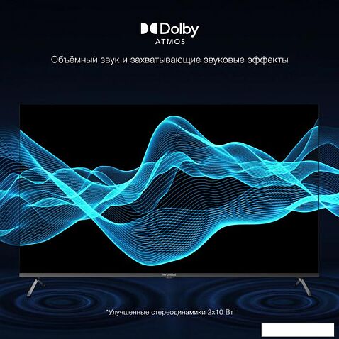 Телевизор Hyundai H-LED50BU7009