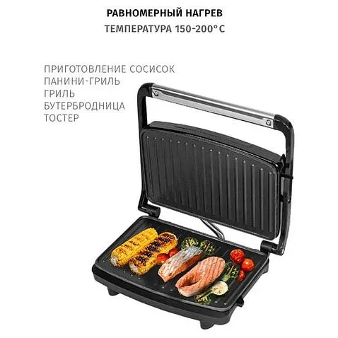 Электрогриль JVC JK-MB025