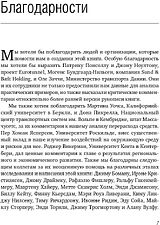 Книга издательства Альпина Диджитал. Мегапроекты. История недостроев, перерасходов (Фливбьорг Б., Брузелиус Н., Ротенгаттер В.)
