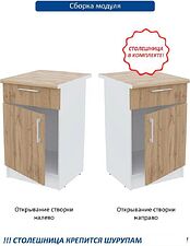 Шкаф напольный Горизонт Настя 500 с ящиком (дуб вотан) Шкаф напольный Горизонт Настя 500 с ящиком (дуб вотан)