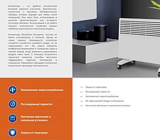 Конвектор Zerten RK-10