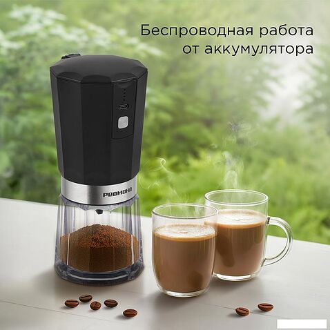 Аккумуляторная кофемолка Redmond (Редмонд) CG803
