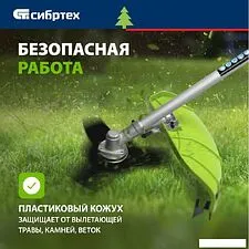 Триммер СибрТех ТС-3000Н Триммер СибрТех ТС-3000Н